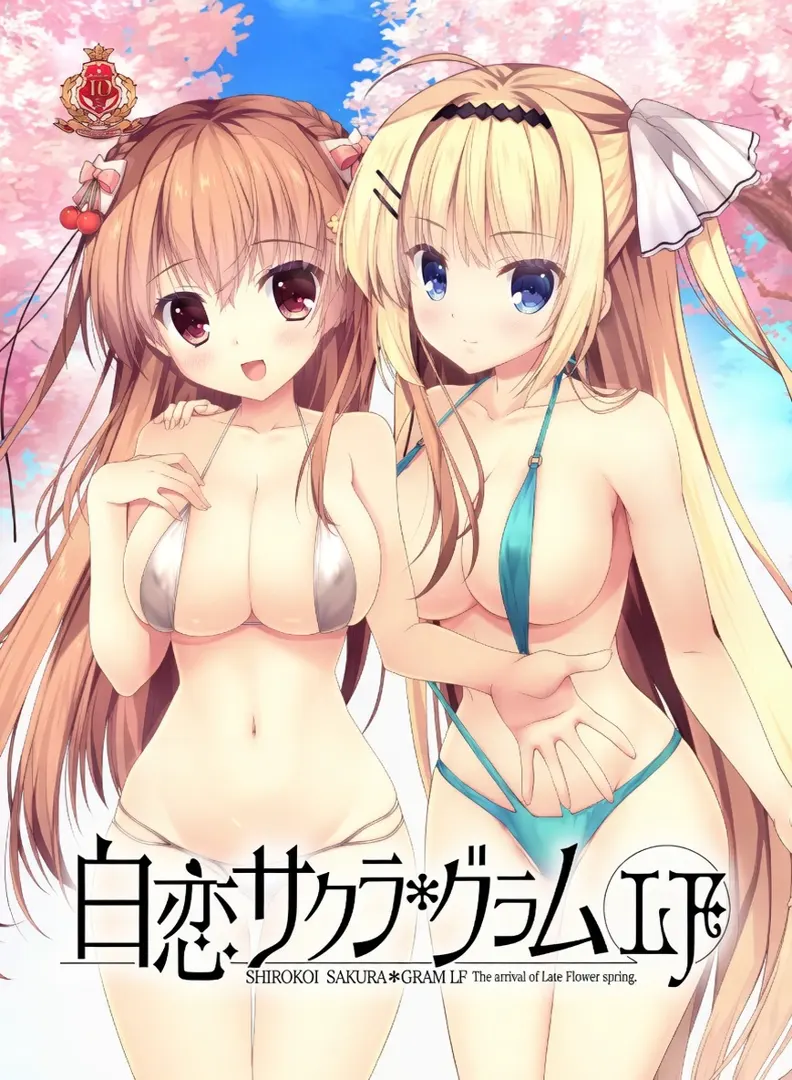 白恋サクラ＊グラムＬＦ