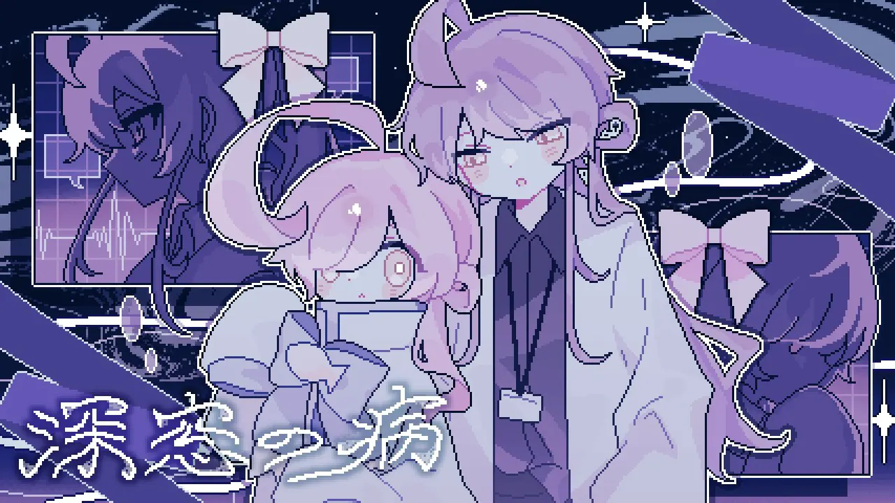 深窓の病