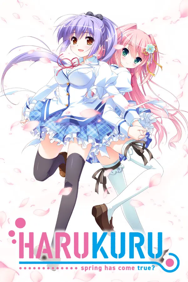 はるまで、くるる。