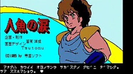 人魚の涙