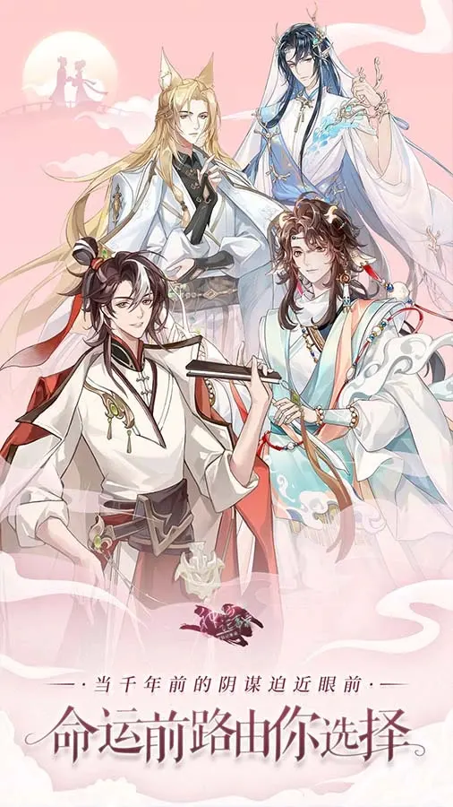 神仙记事录