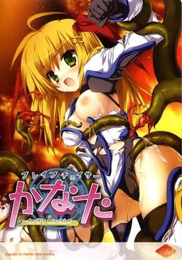 勇敢追击者彼方-devil's mischief-