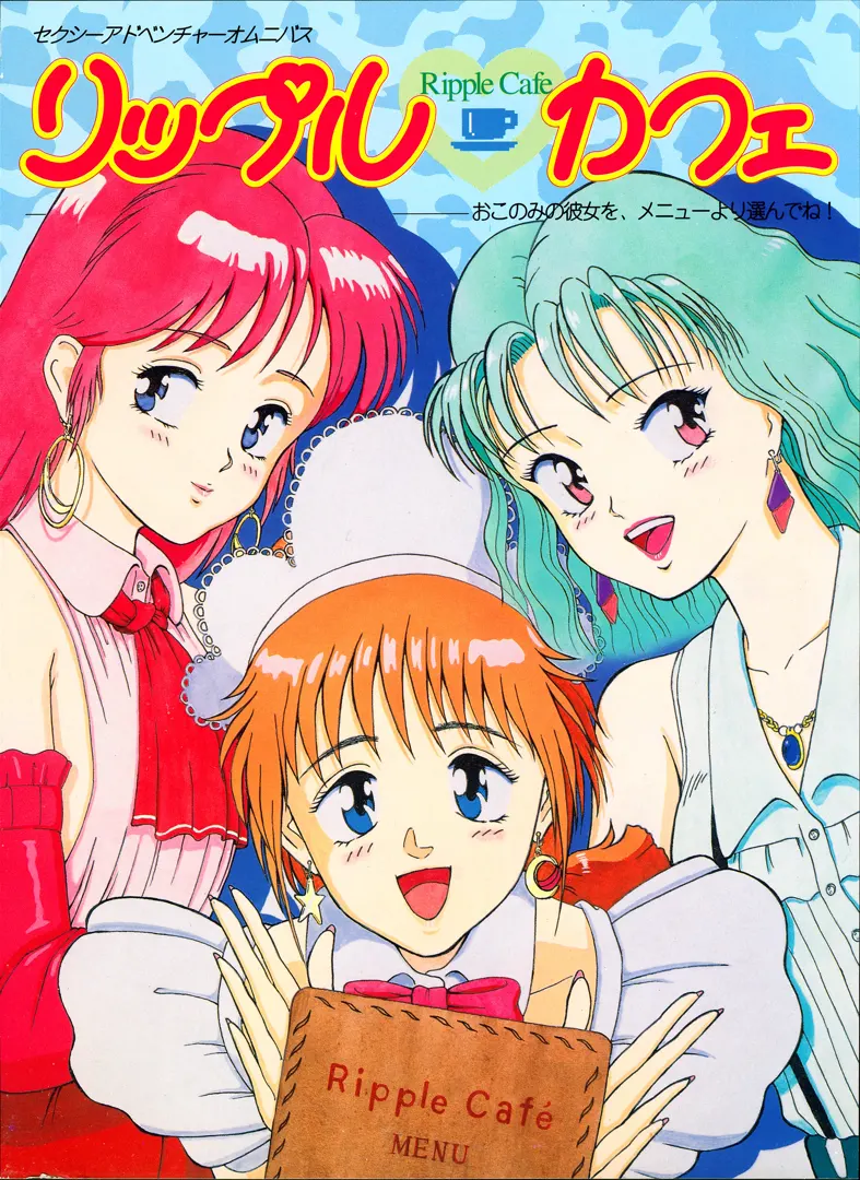 リップルカフェ