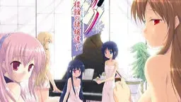 ピアノ ～紅楼館の隷嬢達～