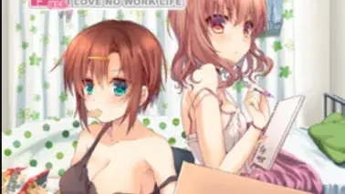 何故あの娘は働かないのか