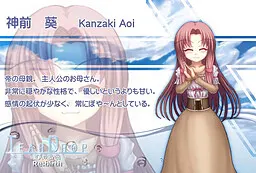 神前 葵