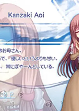 神前 葵