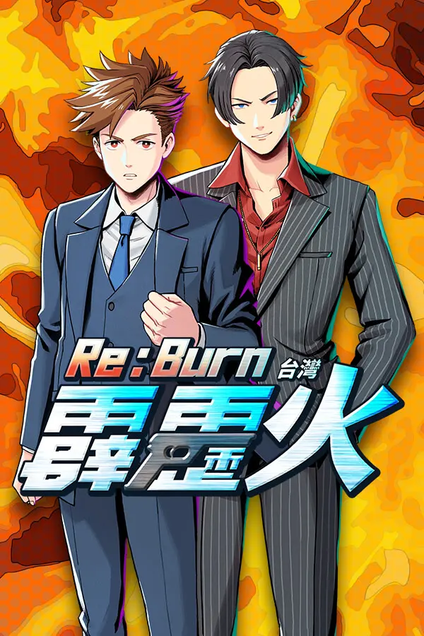 Re:Burn The Bonfire of Taiwan