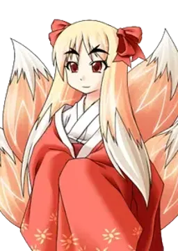 九尾の狐