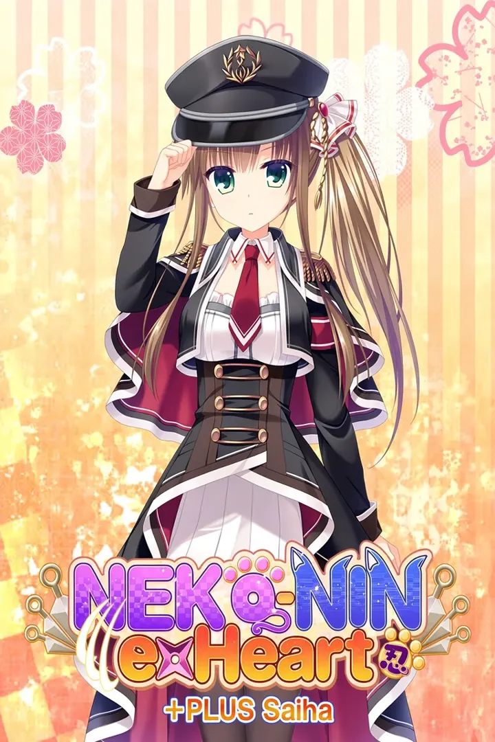 猫忍えくすはーと +PLUS 彩羽編