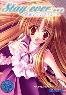 Stay ever…～約束なんてできない～