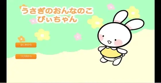 兔子女孩小皮