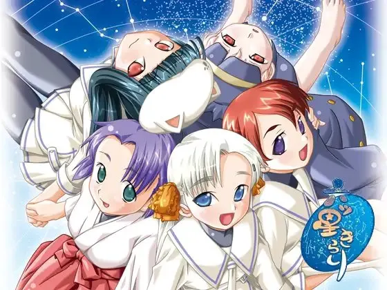 六ツ星きらり