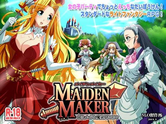 メイデンメイカー ~姫とメイドと魔術師のRPG
