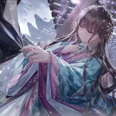 沐笙与泪