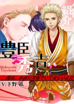 豊臣秀吉