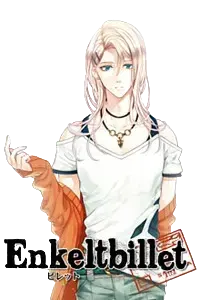 エミル ハーマン