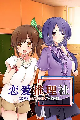 Love Mystery Club