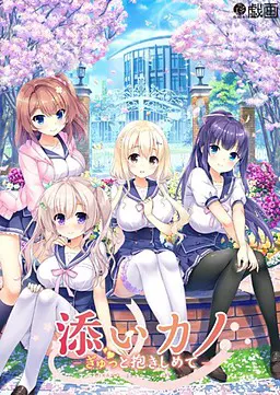 陪睡女友~紧紧抱着你~