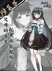 Chen Cailing