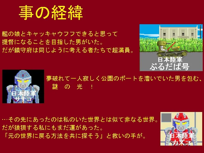 超重力人型兵器開発計画秘話