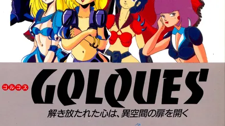 ゴルコス