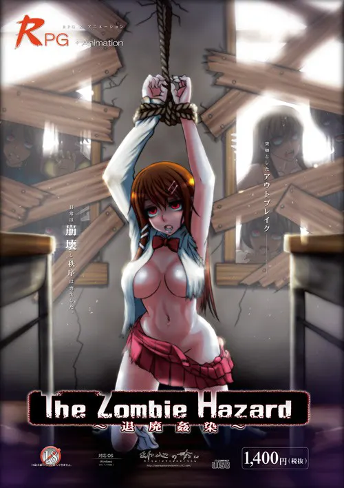 The Zombie Hazard ~退废姦染~