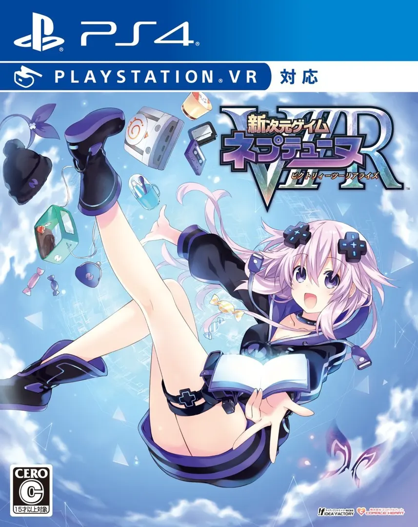 新次元ゲイム ネプテューヌＶⅡＲ