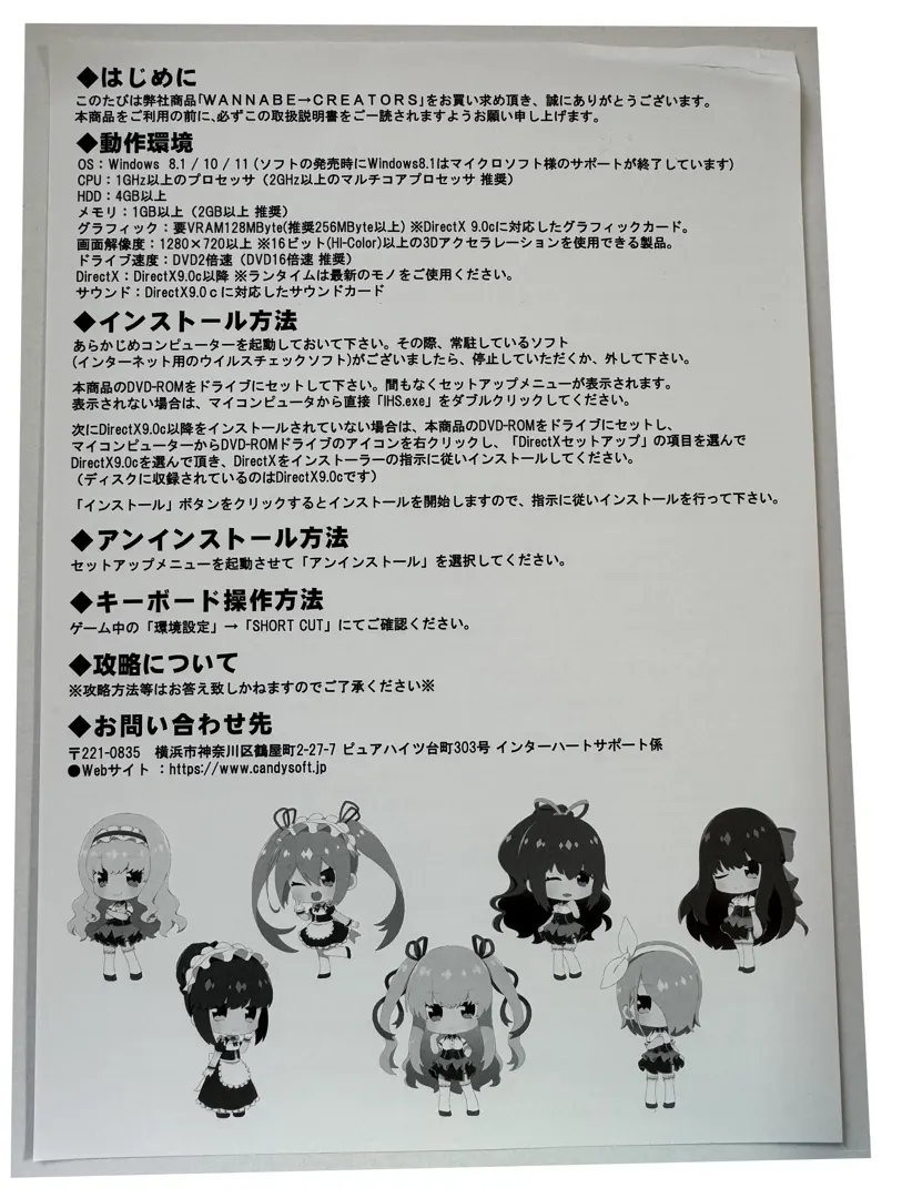 WANNABE→CREATORS