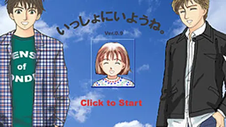 いっしょにいようね。
