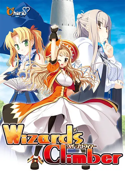 巫师攀登者