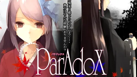 ParAdoX—パラドックス—Vol.1誘