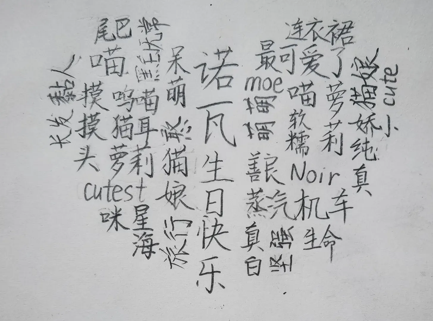 诺瓦最可爱了-1723609849414-IMG20240814122229edit13649131056249jpg