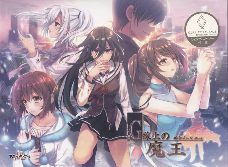 G-senjou no Maou