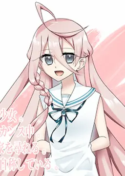 月白 ソラ
