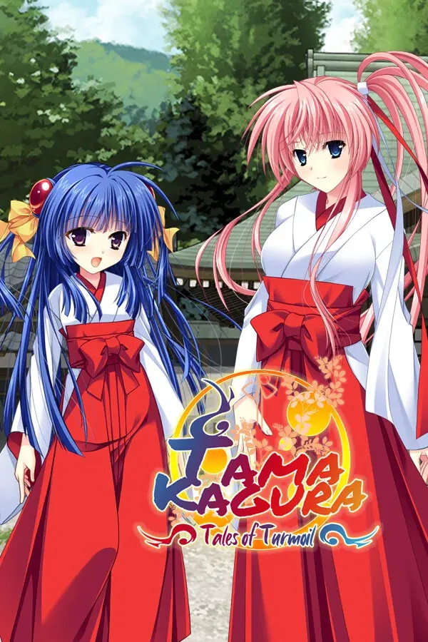 霊神楽～奮闘記～