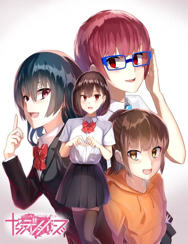 ヤンデレシリーズ