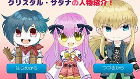 約1分でクリスタル・サタナの人物紹介！