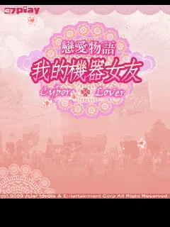 同居完美情人