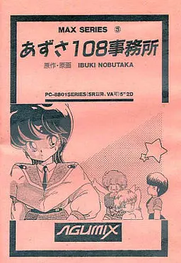 梓一〇八事务所