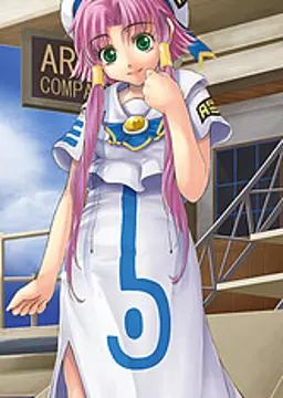 水無 灯里