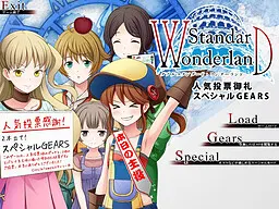 W-Standard,Wonderland -人気投票御礼スペシャルGEARS-