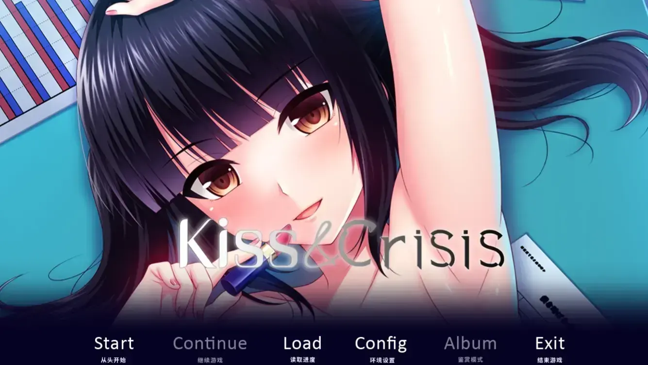 Kiss & Crisis