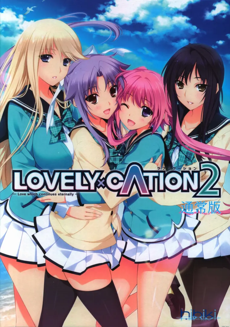 LOVELY×CATION2