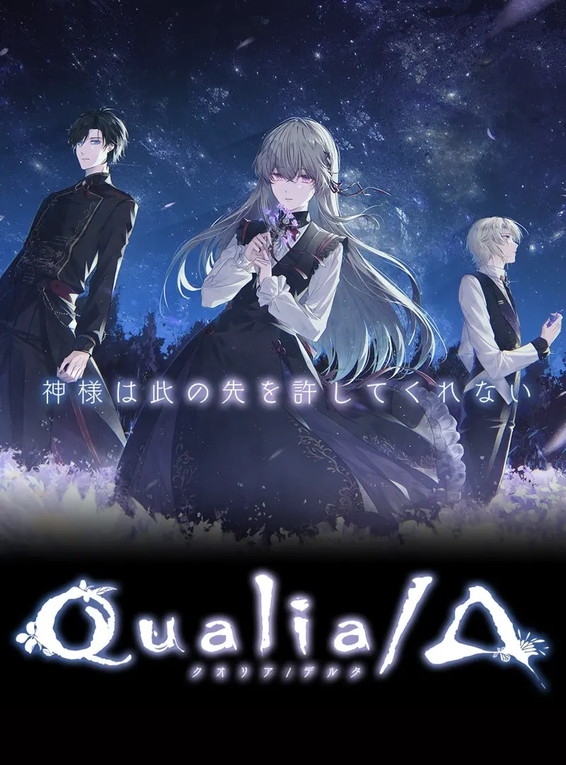 Qualia/Δ