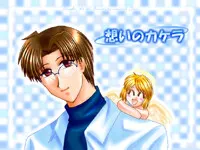 想いのカケラ