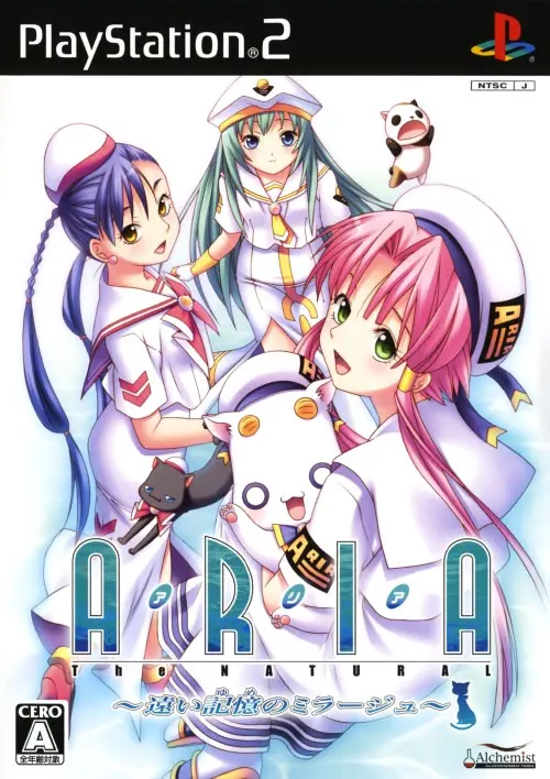 ARIA The NATURAL ~遠い記憶のミラージュ~