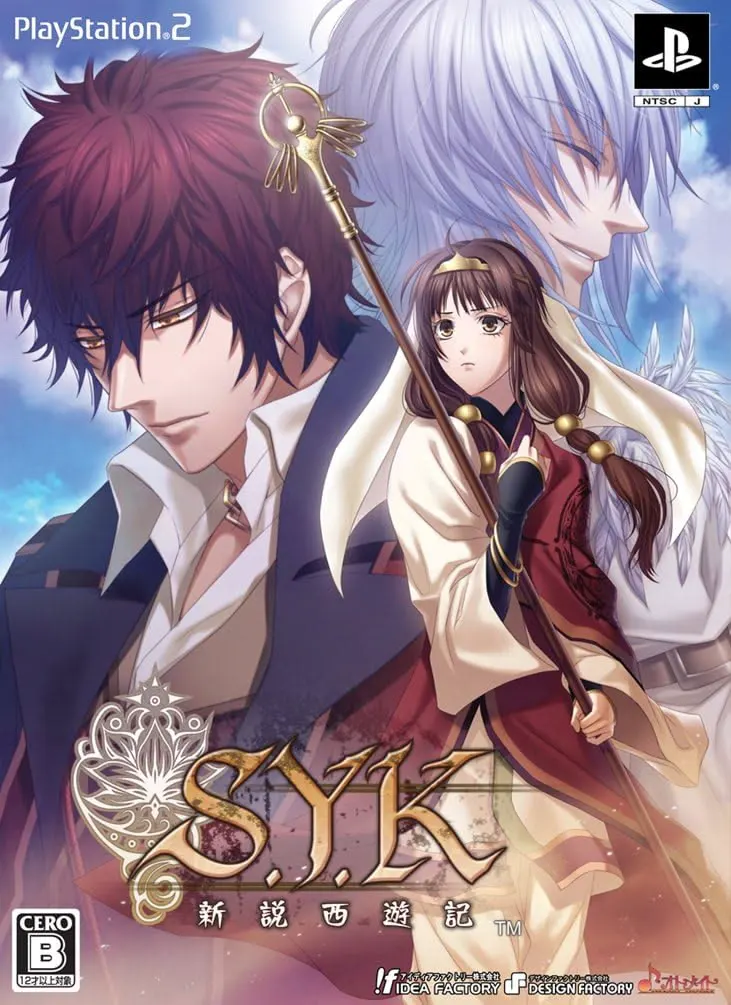 S.Y.K ~新説西遊記~