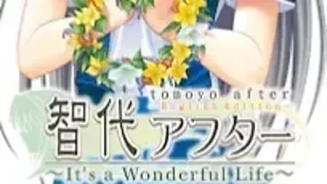 智代after～It’s a Wonderful Life～