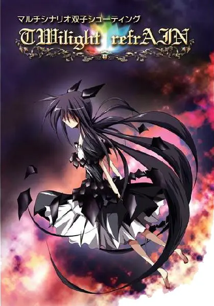 TWilight refrAIN